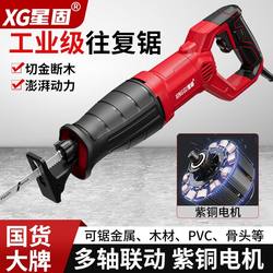 Xinggu Electric Reciprocating Saw Industrial Grade to High Power Saber Saw Multifunctional Hand Saw For Home Handheld Cutting Xinggu Electric Reciprocating Saw Industrial Grade to High Power Saber Saw Multifunctional Hand Saw For Home Handheld Cutting