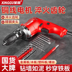 Xinggu Electric Drill for Home Use, Multifunctional 220V Drilling Machine, Small Electric Drill, Electric Screwdriver, Electric Screwdriver Tool Xinggu Electric Drill for Home Use, Multifunctional 220V Drilling Machine, Small Electric Drill, Electric Screwdriver, Electric Screwdriver Tool