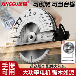 Star Solid Electric Circular Saw Cutting Machine, Circular Disc Saw for Woodworking, Special for 7/9/ 10inch Inch, Reversible, Handheld, Portable Table Saw for Home Use Star Solid Electric Circular Saw Cutting Machine, Circular Disc Saw for Woodworking, Special for 7/9/ 10inch Inch, Reversible, Handheld, Portable Table Saw for Home Use