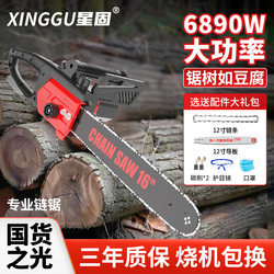 Star Solid Chainsaw Hand-Held Electric Chain Saw High-Power Logging Saw Plug-In Firewood Artifact Hand-Held Chainsaw Star Solid Chainsaw Hand-Held Electric Chain Saw High-Power Logging Saw Plug-In Firewood Artifact Hand-Held Chainsaw