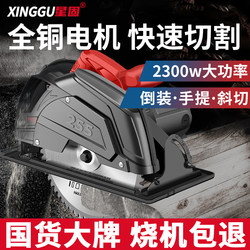 Xinggu Electric Circular Saw 7-Inch 9inch 10inch Household Woodworking Portable Electric Saw Cutting Saw Circular Disc Saw Table Saw Multi-Function Xinggu Electric Circular Saw 7-Inch 9inch 10inch Household Woodworking Portable Electric Saw Cutting Saw Circular Disc Saw Table Saw Multi-Function