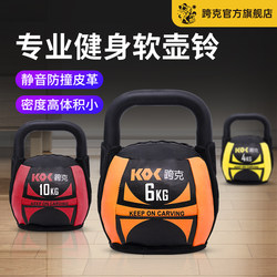 Cross-Fit Soft Kettlebell for Men and Women, 6kg Leather Soft Dumbbell for Home Fitness, Professional Hip Training and Squat Training Equipment Cross-Fit Soft Kettlebell for Men and Women, 6kg Leather Soft Dumbbell for Home Fitness, Professional Hip Training and Squat Training Equipment