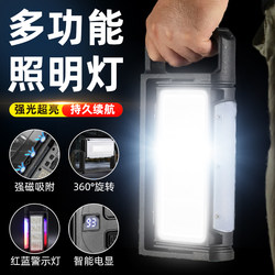 Outdoor Lighting, Strong Magnetic Work Light, Auto Repair and Maintenance Light, Ultra-Long Battery Life, Multi-Functional Rechargeable Portable Emergency Light Outdoor Lighting, Strong Magnetic Work Light, Auto Repair and Maintenance Light, Ultra-Long Battery Life, Multi-Functional Rechargeable Portable Emergency Light