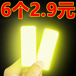 Car Reflective Stickers, Luminous Warning Multi-Functional Motorcycle Creative Decorative Stickers, Scratch-Blocking Rear Body Stickers Car Reflective Stickers, Luminous Warning Multi-Functional Motorcycle Creative Decorative Stickers, Scratch-Blocking Rear Body Stickers