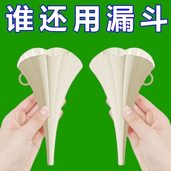 Creative folding mini large -caliber funnel kitchen supplies silicone funnel household liquid containing oil funnel oil pot
Creative folding mini large -caliber funnel kitchen supplies silicone funnel household liquid containing oil funnel oil pot