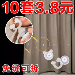 Curtain Shortening Tool, No Cutting or Sewing Required, Detachable Fixing Buckle, Curtain Fabric Bottom Shortening, Hemming Buckle, Multi-Functional Buckle Curtain Shortening Tool, No Cutting or Sewing Required, Detachable Fixing Buckle, Curtain Fabric Bottom Shortening, Hemming Buckle, Multi-Functional Buckle