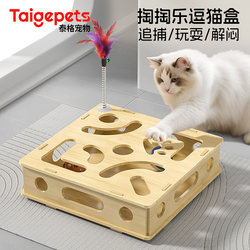 Cat Toys Self-Entertainment Boredom-Relief Gadget Educational Game Box Energy-Consuming Cat Teaser Wand Bell Maze Box Supplies Cat Toys Self-Entertainment Boredom-Relief Gadget Educational Game Box Energy-Consuming Cat Teaser Wand Bell Maze Box Supplies