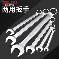 Delixi Dual-Purpose Wrench No. 10, 13, Open-End and Box-End Wrench Set, Tool Set Delixi Dual-Purpose Wrench No. 10, 13, Open-End and Box-End Wrench Set, Tool Set