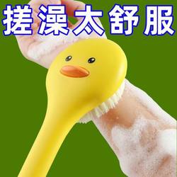 Little Yellow Duck Bath Back Rub Artifact Bath Brush Back Bath Brush Back Rub Back Brush Long Handle Soft Bristle Brush Bath Brush Little Yellow Duck Bath Back Rub Artifact Bath Brush Back Bath Brush Back Rub Back Brush Long Handle Soft Bristle Brush Bath Brush