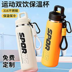 Large-Capacity Thermos Cup for Men 2025 New Model for Middle and High School Students, Special for School Use, Outdoor Sports Water Bottle with Straw Large-Capacity Thermos Cup for Men 2025 New Model for Middle and High School Students, Special for School Use, Outdoor Sports Water Bottle with Straw