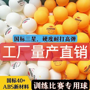 Table tennis 100 three -star free shipping new material high -elastic professional training and playing competition special ball Table tennis 100 three -star free shipping new material high -elastic professional training and playing competition special ball