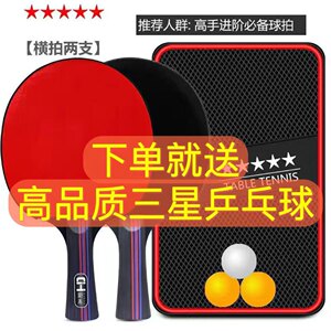 Table tennis racket 2 installed double -shot authentic troops tennis racket finished product direct auction junior scholars single shooting students Table tennis racket 2 installed double -shot authentic troops tennis racket finished product direct auction junior scholars single shooting students
