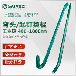 Shida Crowbar Nail Warping Rod Nail Remover Elbow Crowbar High Hardness Tire Removal Tool Tire Steel Crowbar Shida Crowbar Nail Warping Rod Nail Remover Elbow Crowbar High Hardness Tire Removal Tool Tire Steel Crowbar