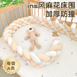 Baby Twist Bed Bumper, Anti-Collision and Anti-Fall, Newborn Protective Fence, Soft-Packed Bedside Buffer, Bed Edge Guard to Prevent Falling Out of Bed Baby Twist Bed Bumper, Anti-Collision and Anti-Fall, Newborn Protective Fence, Soft-Packed Bedside Buffer, Bed Edge Guard to Prevent Falling Out of Bed
