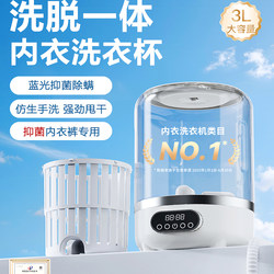 Installation-Free Laundry Cup, Wireless Mini Washing Machine, Portable Special Washing Machine for Washing Intimates and Socks, All-In-One Washing and Drying Machine Installation-Free Laundry Cup, Wireless Mini Washing Machine, Portable Special Washing Machine for Washing Intimates and Socks, All-In-One Washing and Drying Machine