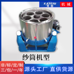 Industrial Dehydrator Drum Type Food Vegetable Distiller's Lees Spin Dryer Hardware Oil Remover Commercial Spin Dryer Barrel Industrial Dehydrator Drum Type Food Vegetable Distiller's Lees Spin Dryer Hardware Oil Remover Commercial Spin Dryer Barrel