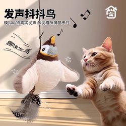Cat Toy That Makes Sounds, Simulated Sparrow Toy, Electric Bird to Amuse Cats, Self-Entertainment Tool for Cats, Pet Shaking Bird Cat Toy That Makes Sounds, Simulated Sparrow Toy, Electric Bird to Amuse Cats, Self-Entertainment Tool for Cats, Pet Shaking Bird