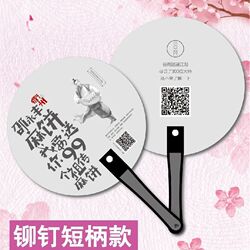 1,000 custom advertising fans can be customized quickly. Cartoon small fans for admissions can be customized. Publicity fans can be customized and printed. 1,000 custom advertising fans can be customized quickly. Cartoon small fans for admissions can be customized. Publicity fans can be customized and printed.