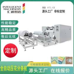 Towel, cleaning cloth, handkerchief, one-time molding, ultrasonic composite cutting and stripping machine, embossing printing and stripping machine Towel, cleaning cloth, handkerchief, one-time molding, ultrasonic composite cutting and stripping machine, embossing printing and stripping machine