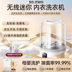 Songdian Mini Washing Machine for Underwear and Socks, Small Wireless Portable Integrated Wireless Laundry Cup Songdian Mini Washing Machine for Underwear and Socks, Small Wireless Portable Integrated Wireless Laundry Cup