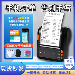 Bluetooth Printer 80mm Portable Billing Print Sales Order Delivery Bicycle Sales Fast Batch Manager's Woman Mobile Phone Solitaire Thermal Receipt Printer Take-out Catering Barbecue Stall Billing Handy Gadget Bluetooth Printer 80mm Portable Billing Print Sales Order Delivery Bicycle Sales Fast Batch Manager's Woman Mobile Phone Solitaire Thermal Receipt Printer Take-out Catering Barbecue Stall Billing Handy Gadget