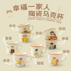 Parent-Child Cup, Ceramic Mug, Special Cup for a Family of Three or Four, Breakfast Cup, Household Drinking Water Cup, High Temperature Resistant Water Cup Parent-Child Cup, Ceramic Mug, Special Cup for a Family of Three or Four, Breakfast Cup, Household Drinking Water Cup, High Temperature Resistant Water Cup