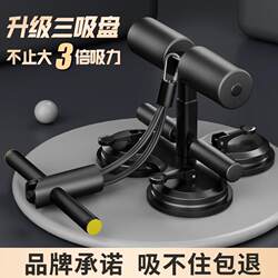 Auxiliary Sit-Up Equipment for Home Exercise, Suction Cup Abdominal Muscle Trainer, Fitness Equipment for High School Entrance Exams, Foot Fixer Auxiliary Sit-Up Equipment for Home Exercise, Suction Cup Abdominal Muscle Trainer, Fitness Equipment for High School Entrance Exams, Foot Fixer