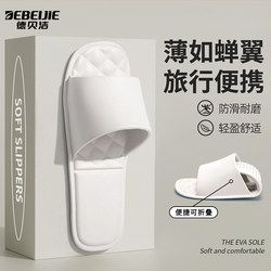 A Must-Have Travel Essential: Foldable Slippers That Can Be Used for Bathing, Portable for Hotel Use, Non-Slip, Suitable for International Travel, Small Items A Must-Have Travel Essential: Foldable Slippers That Can Be Used for Bathing, Portable for Hotel Use, Non-Slip, Suitable for International Travel, Small Items