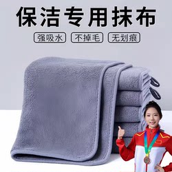 Special Cleaning Cloth That Leaves No Marks, Suitable for Initial Cleaning, Absorbent, Thickened, for Kitchen and Household Cleaning, Fiber Cloth Special Cleaning Cloth That Leaves No Marks, Suitable for Initial Cleaning, Absorbent, Thickened, for Kitchen and Household Cleaning, Fiber Cloth