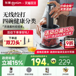 Dongling Seasoning Machine, Meat Grinder, Household Electric Small Blender, Garlic Paste Automatic Cooking Machine, Multifunctional Food Processor Dongling Seasoning Machine, Meat Grinder, Household Electric Small Blender, Garlic Paste Automatic Cooking Machine, Multifunctional Food Processor