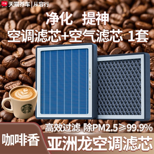 Suitable for Toyota Avalon air conditioning filter element and air grid official original factory-installed cleaning car aromatherapy filter 
Suitable for Toyota Avalon air conditioning filter element and air grid official original factory-installed cleaning car aromatherapy filter