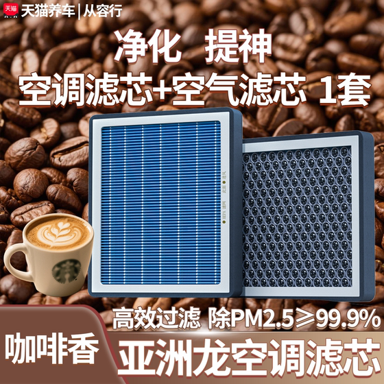 Suitable for Toyota Avalon air conditioning filter element and air grid official original factory-installed cleaning car aromatherapy filter 
Suitable for Toyota Avalon air conditioning filter element and air grid official original factory-installed cleaning car aromatherapy filter