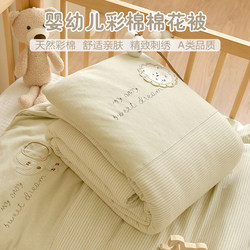 Baby Colored Cotton Quilt Newborn Baby Pure Cotton Autumn and Winter Thickened Quilt Kindergarten Children's Nap Quilt Baby Colored Cotton Quilt Newborn Baby Pure Cotton Autumn and Winter Thickened Quilt Kindergarten Children's Nap Quilt