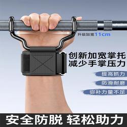 Pull-Up Assist Hook Fitness Wrist Strap Hook with Pull-Up Bar Auxiliary Equipment Men's Grip Hook Anti-Slip Gloves Training Pull-Up Assist Hook Fitness Wrist Strap Hook with Pull-Up Bar Auxiliary Equipment Men's Grip Hook Anti-Slip Gloves Training