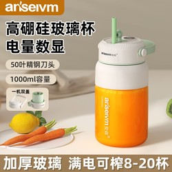 Portable Juicer, Wireless Glass Juicer Cup, Small Household Multi-Functional Ice Crushing Fruit Juice Cup Portable Juicer, Wireless Glass Juicer Cup, Small Household Multi-Functional Ice Crushing Fruit Juice Cup