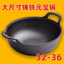 Cast Iron Ingot Pot, Flat-Bottomed Soup Pot, Frying Pan, Stew Pot, Wok, Uncoated Iron Pot, Raw Iron, Suitable for Gas and Induction Cookers Cast Iron Ingot Pot, Flat-Bottomed Soup Pot, Frying Pan, Stew Pot, Wok, Uncoated Iron Pot, Raw Iron, Suitable for Gas and Induction Cookers