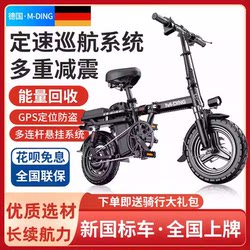 German Top-Tier Electric Bicycle, Foldable Electric Bike, Driving-Assisted Small Ultra-Light Portable Adult Electric Bike German Top-Tier Electric Bicycle, Foldable Electric Bike, Driving-Assisted Small Ultra-Light Portable Adult Electric Bike