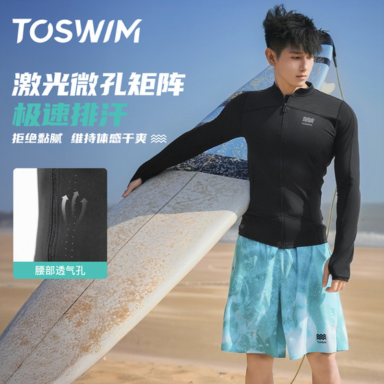 TOSWIM swimsuit men's long-sleeved sun protection surf suit quick-drying beach swimming trunks swimwear men's full set
TOSWIM swimsuit men's long-sleeved sun protection surf suit quick-drying beach swimming trunks swimwear men's full set