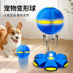 Dog Toy Automatic Walking Ball, Bite-Resistant, Self-Entertaining, Boredom-Relieving, Electric Smart Dog Teasing Ball, Puppy Jumping Ball, Pet Supplies Dog Toy Automatic Walking Ball, Bite-Resistant, Self-Entertaining, Boredom-Relieving, Electric Smart Dog Teasing Ball, Puppy Jumping Ball, Pet Supplies