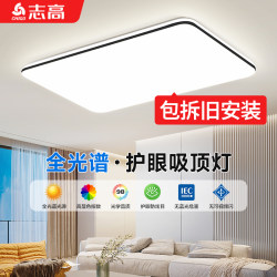 Ultra-thin Full Spectrum living room ceiling light led2025 New arrival modern Minimalist Elegant For Home Hall main light fixtures Ultra-thin Full Spectrum living room ceiling light led2025 New arrival modern Minimalist Elegant For Home Hall main light fixtures