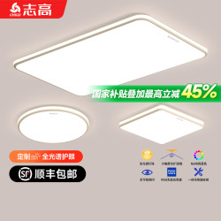 Living room main ceiling lamp whole house package 2025 New arrival modern Minimalist Elegant eye protection Full spectrum led lamp Living room main ceiling lamp whole house package 2025 New arrival modern Minimalist Elegant eye protection Full spectrum led lamp