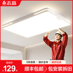 Full Spectrum Eye-Protecting Led Ceiling Light 2025 New Model for Bedroom, Dining Room, Study, Modern Simple and Elegant Master Bedroom Lighting Full Spectrum Eye-Protecting Led Ceiling Light 2025 New Model for Bedroom, Dining Room, Study, Modern Simple and Elegant Master Bedroom Lighting