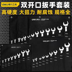 Durable Tool Set with Open-End Wrenches, Hanging Bag, Double-Ended Open-End Wrenches, Mirror-Polished Auto Repair Wrenches, Fixed Wrenches Durable Tool Set with Open-End Wrenches, Hanging Bag, Double-Ended Open-End Wrenches, Mirror-Polished Auto Repair Wrenches, Fixed Wrenches