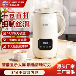 2025 British WIFER large capacity 1.5L wall breaking machine 316 steel household soy milk machine automatic juicer without filter 2025 British WIFER large capacity 1.5L wall breaking machine 316 steel household soy milk machine automatic juicer without filter