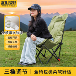 Outdoor Folding Chair, Elevated Moon Chair, Camping Chair, Portable Office Recliner, Beach Fishing Picnic Chair Stool Outdoor Folding Chair, Elevated Moon Chair, Camping Chair, Portable Office Recliner, Beach Fishing Picnic Chair Stool