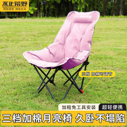 Outdoor Folding Chair, Moon Chair, Portable Camping Chair, Lunch Break Beach Chair, Fishing Recliner, Folding Pink Sketching Chair Outdoor Folding Chair, Moon Chair, Portable Camping Chair, Lunch Break Beach Chair, Fishing Recliner, Folding Pink Sketching Chair