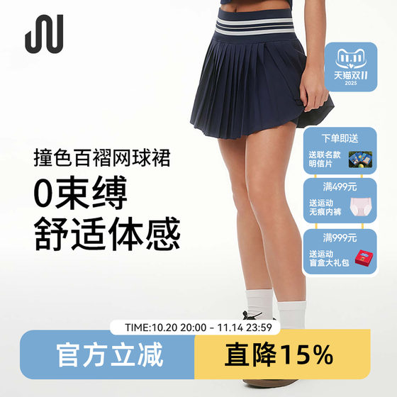 JUACTIVE tennis skirt women's badminton pleated skirt pants running golf sports seamless skirt women's
JUACTIVE tennis skirt women's badminton pleated skirt pants running golf sports seamless skirt women's