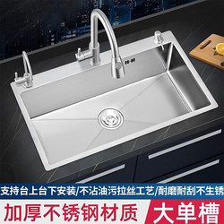 304 Stainless Steel Natural Color Sink, Large Single Bowl Kitchen Household Three-Hole Dishwashing Sink, Vegetable Washing Basin, Countertop Basin, Large Single Bowl 304 Stainless Steel Natural Color Sink, Large Single Bowl Kitchen Household Three-Hole Dishwashing Sink, Vegetable Washing Basin, Countertop Basin, Large Single Bowl