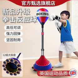 Boxing Speed Reaction Ball for Adults and Children, Household Tumbler, Professional Vertical Dodge Fitness Boxing Training Equipment Boxing Speed Reaction Ball for Adults and Children, Household Tumbler, Professional Vertical Dodge Fitness Boxing Training Equipment