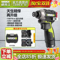 Wicks Wu132X Brushless Lithium Impact Driver 160 Nm Small Electric Drill Electric Screwdriver Wicks Wu132X Brushless Lithium Impact Driver 160 Nm Small Electric Drill Electric Screwdriver